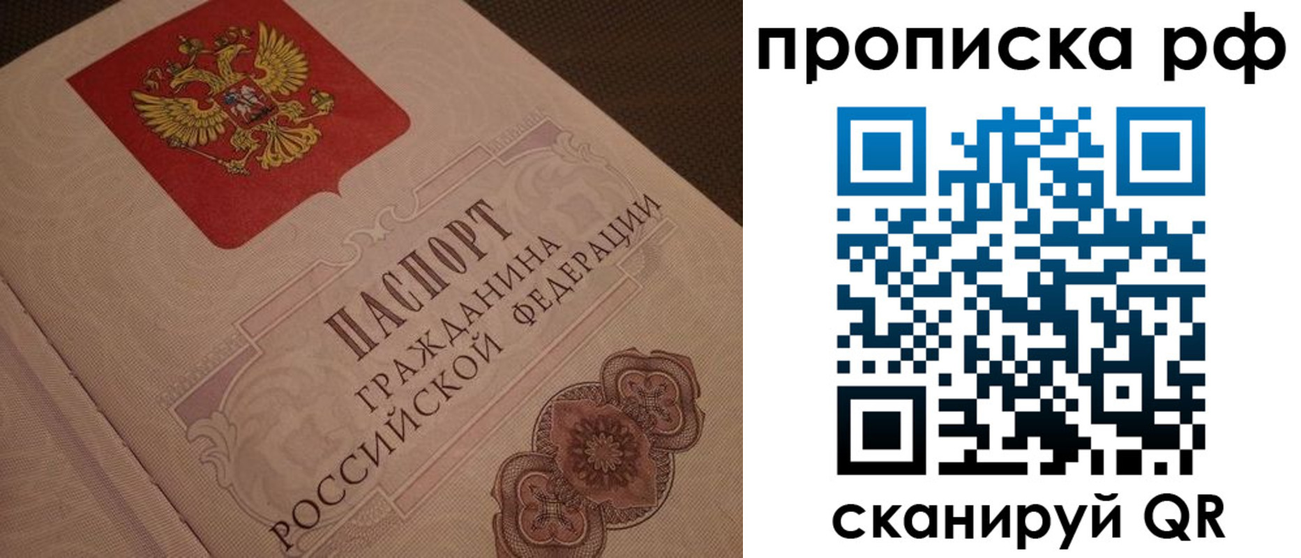 временная регистрация 2025 в Кемерово