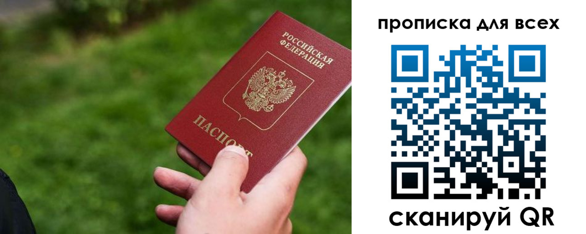временная регистрация в квартире в Кемерово