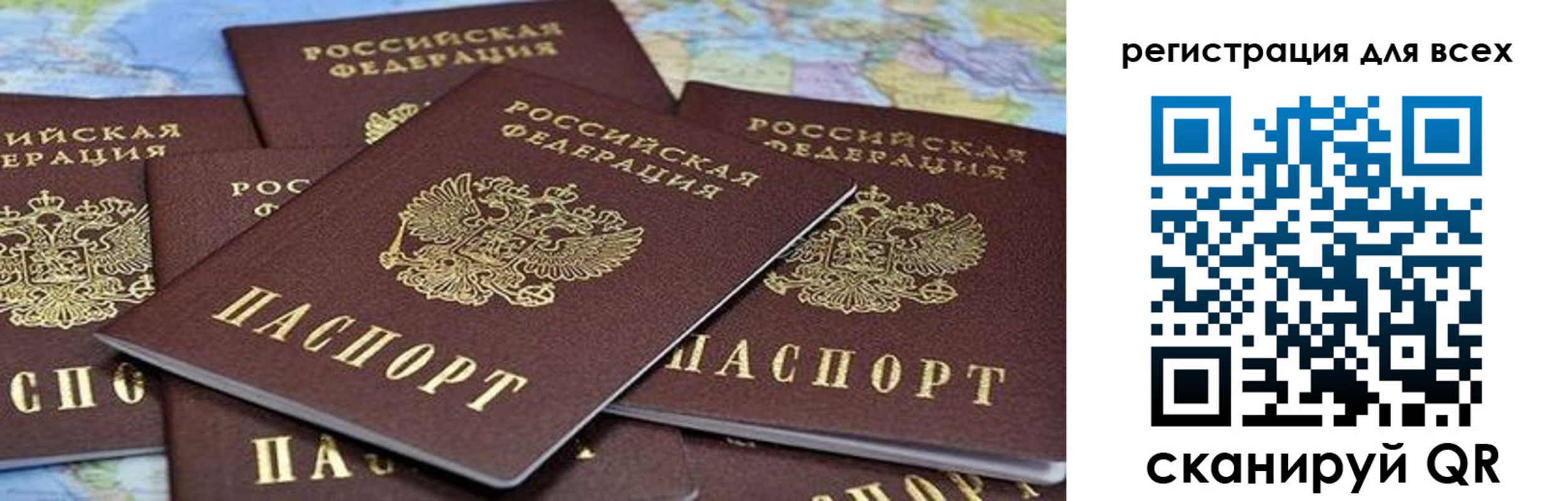 прописка законно в Кемерово