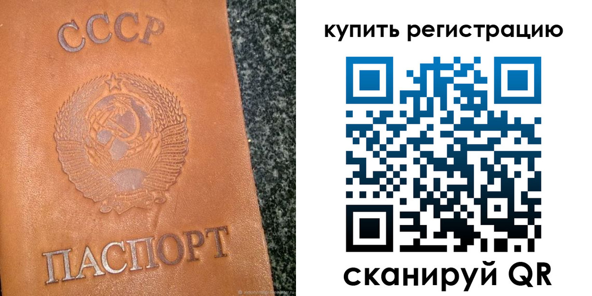 прописка в квартире в Кемерово