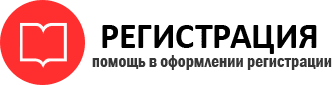 прописка в Кемерово id323329